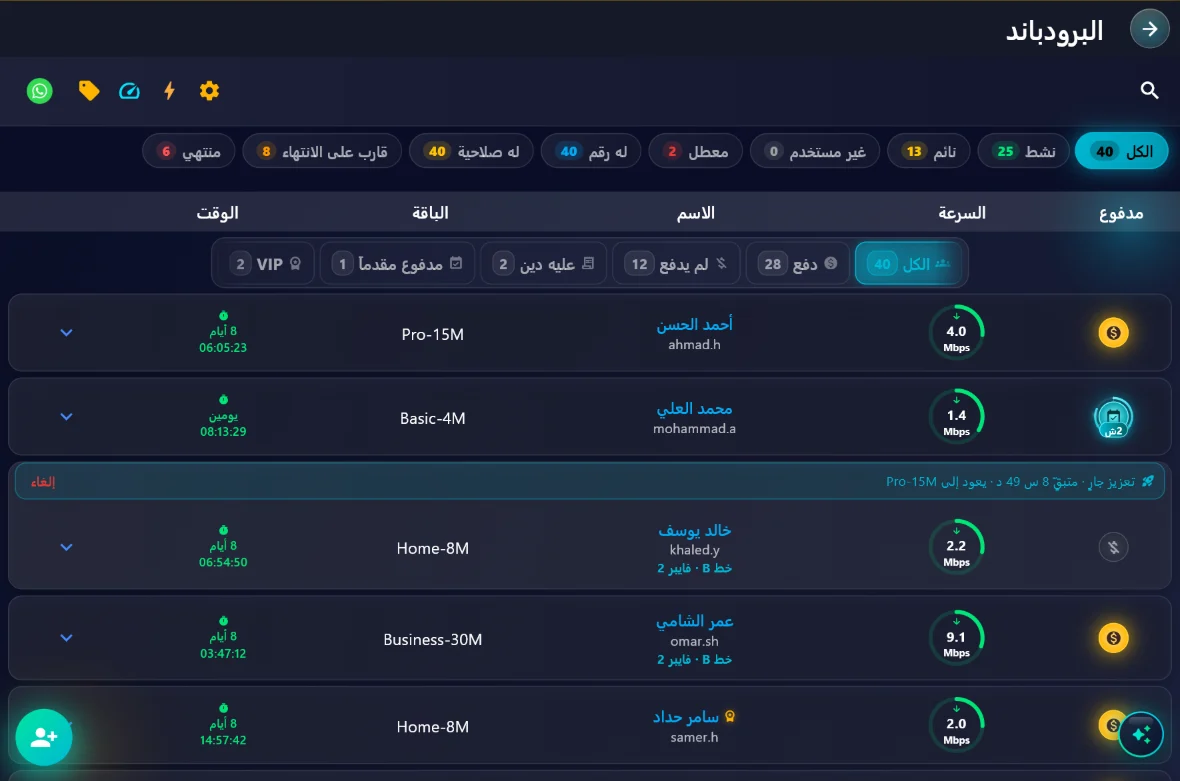 التطبيق على التابلت